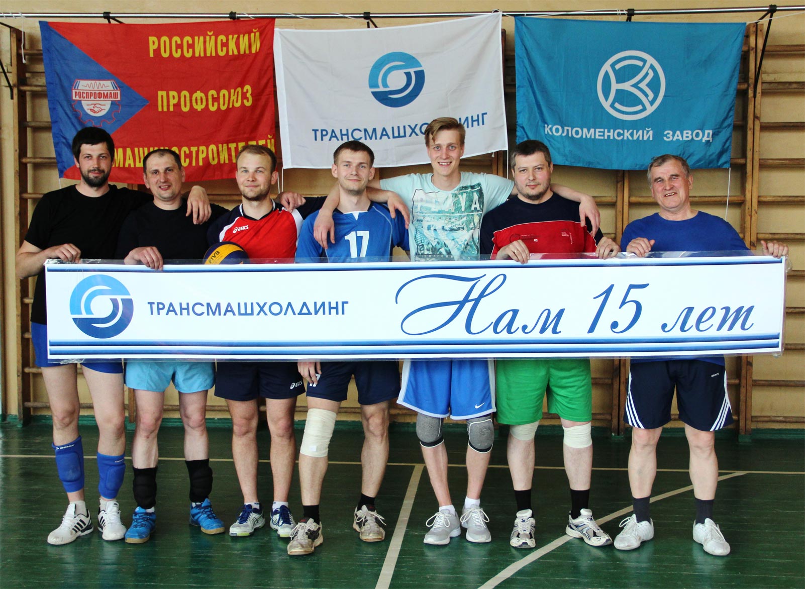 Спартакиада