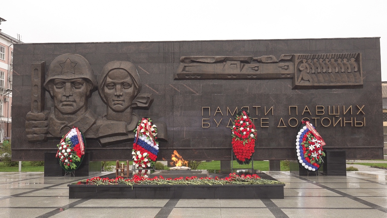 Памяти павших, будьте достойны!