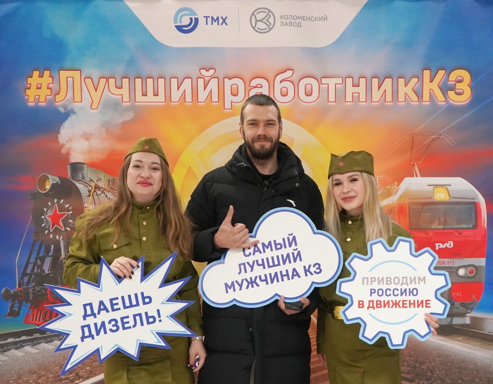 День Защитника Отечества на заводе