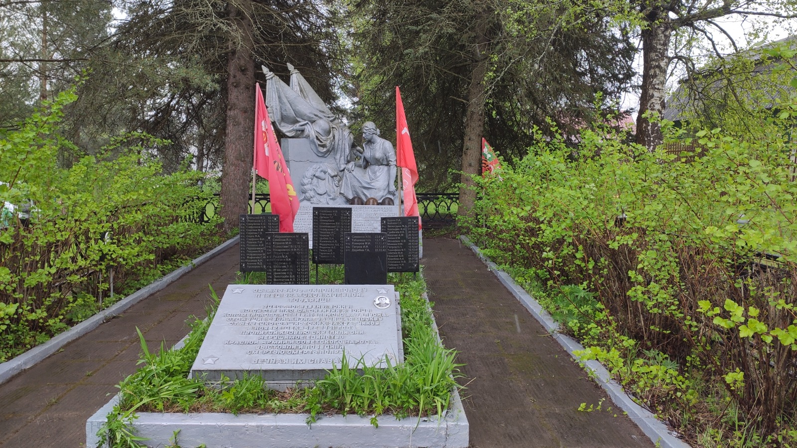 Помним и чтим